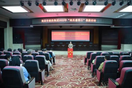 彰顯慈善作為，共創(chuàng)美好生活——市建投集團(tuán)開(kāi)展“南昌慈善日”活動(dòng)